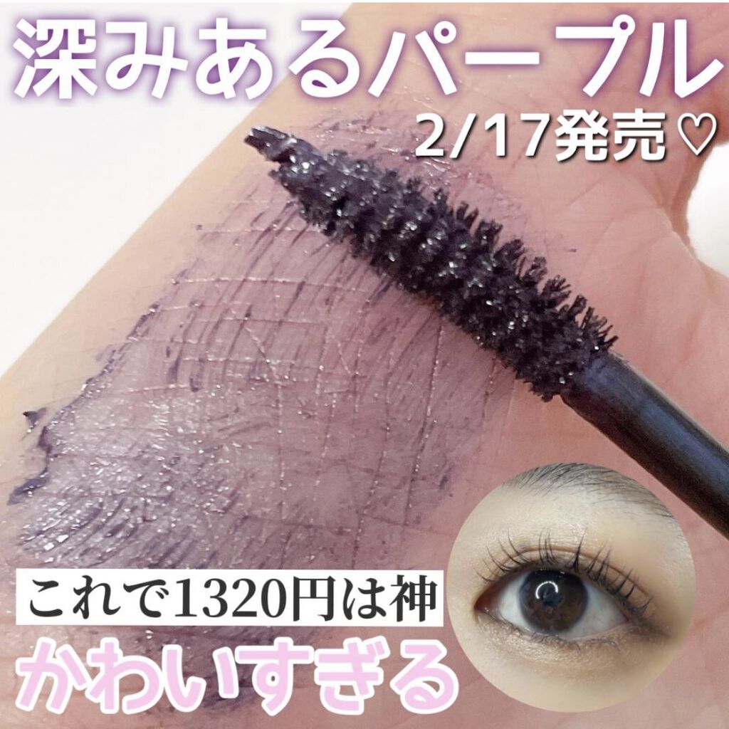 エテュセ アイエディション(マスカラ) G グロッシータイプ/ettusais/マスカラを使ったクチコミ（1枚目）