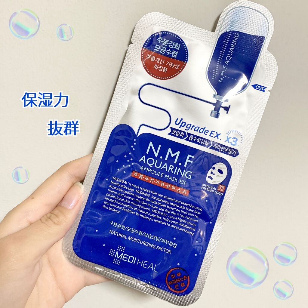 N.M.FアクアアンプルマスクJEX/MEDIHEAL/シートマスク・パックを使ったクチコミ(1枚目)