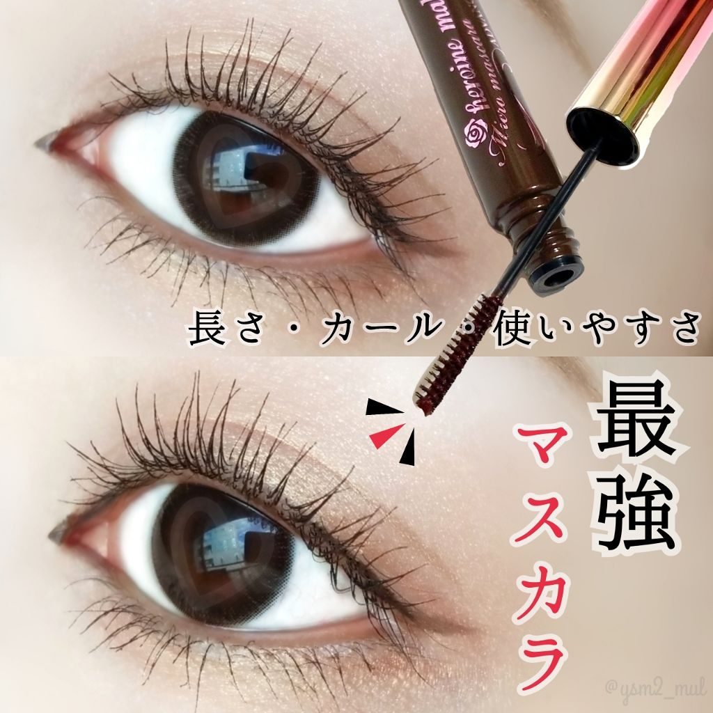 マイクロマスカラ アドバンストフィルム/ヒロインメイク/マスカラを使ったクチコミ(1枚目)