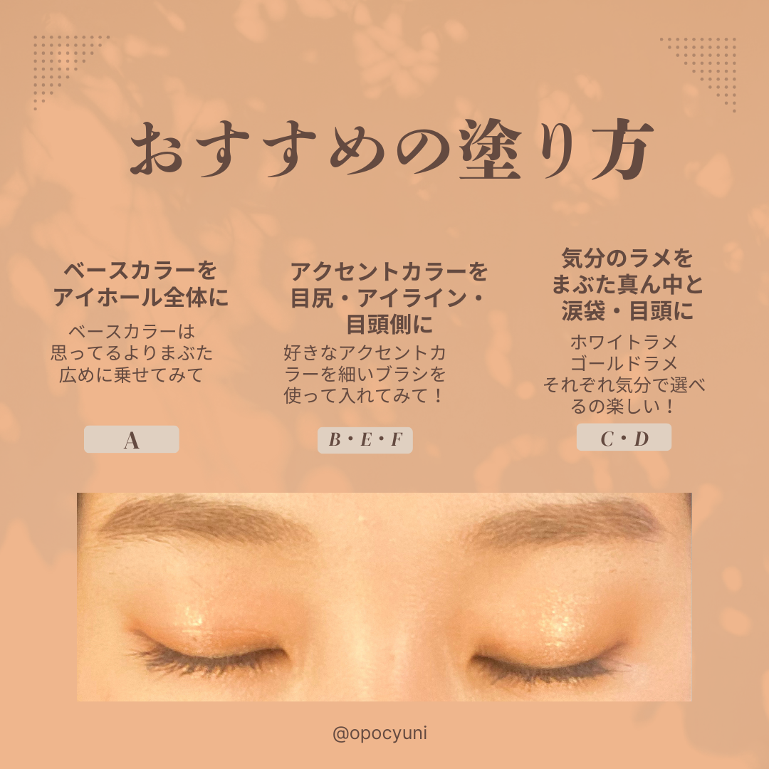 BEAUTIFUL DE6色アイシャドウパレット/ピコモンテ/アイシャドウパレットを使ったクチコミ（2枚目）