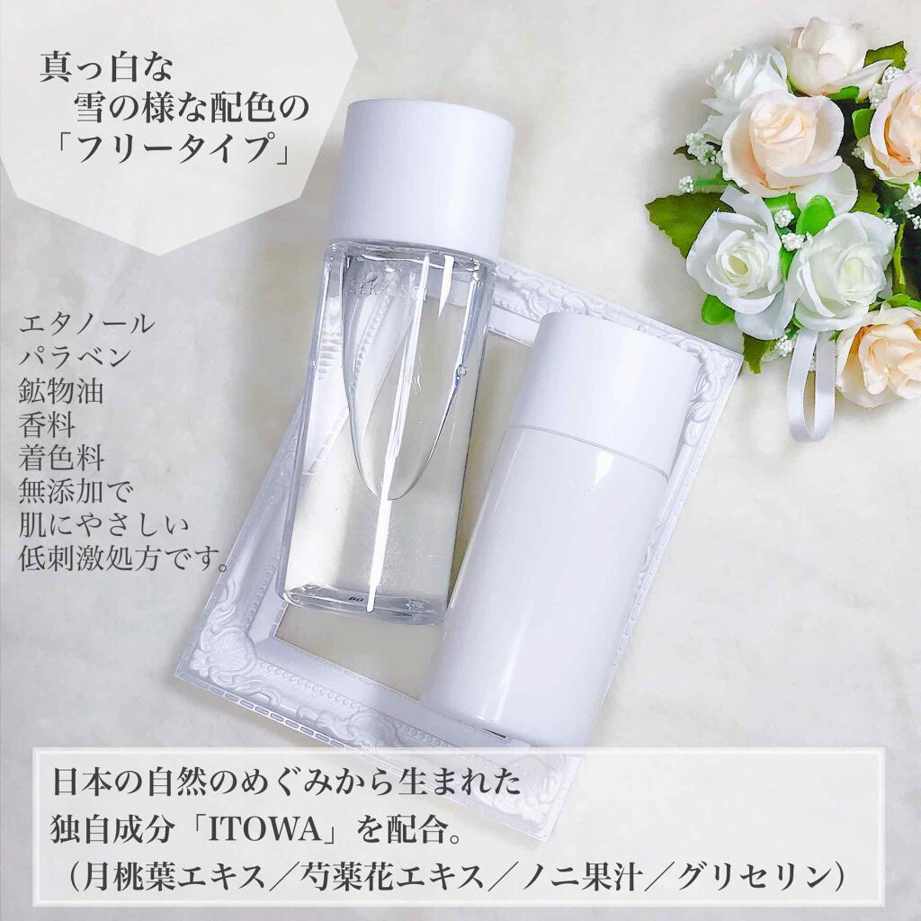 クリアウェルネス ピュア コンク/雪肌精/化粧水を使ったクチコミ（2枚目）