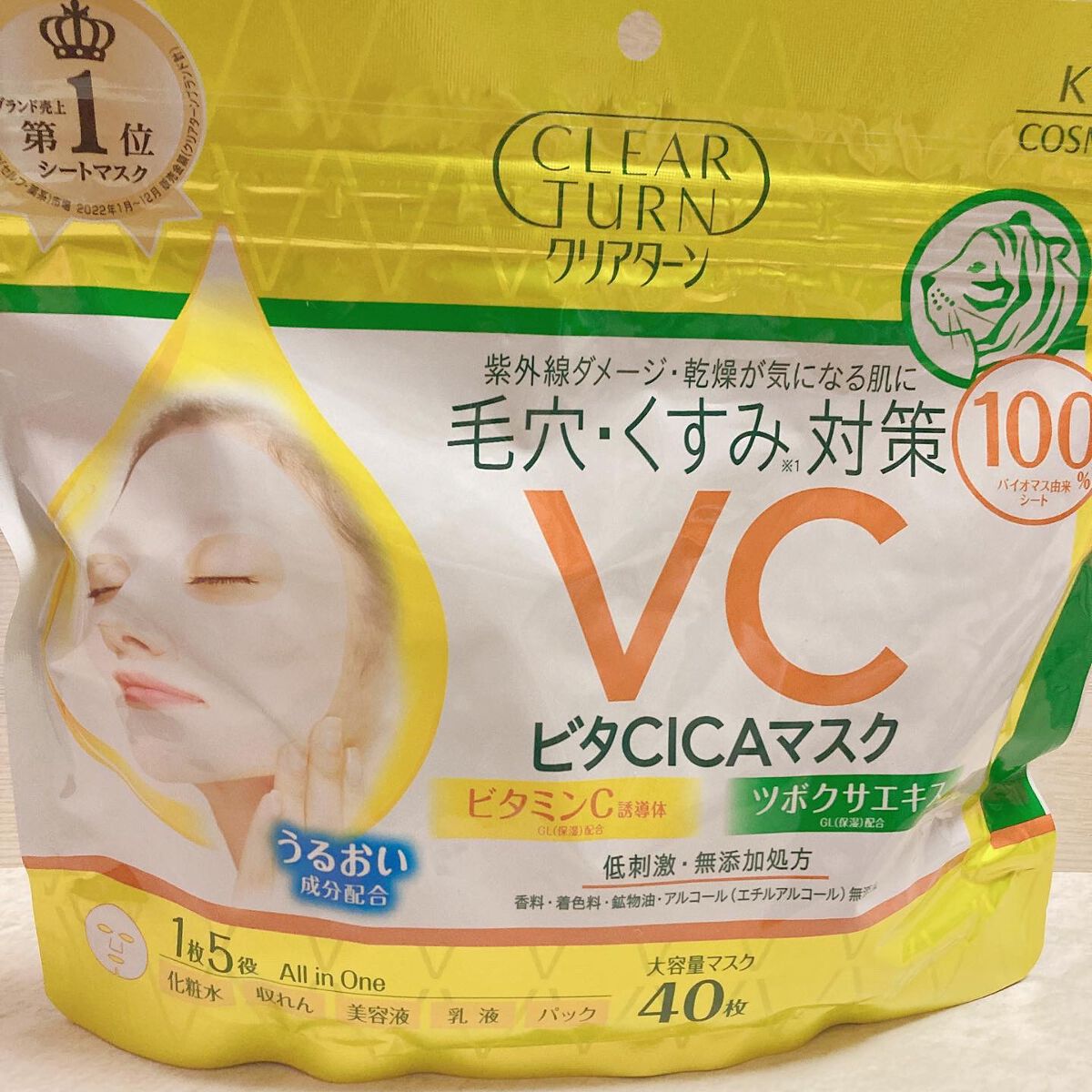 ビタCICA マスク/クリアターン/シートマスク・パックを使ったクチコミ(1枚目)