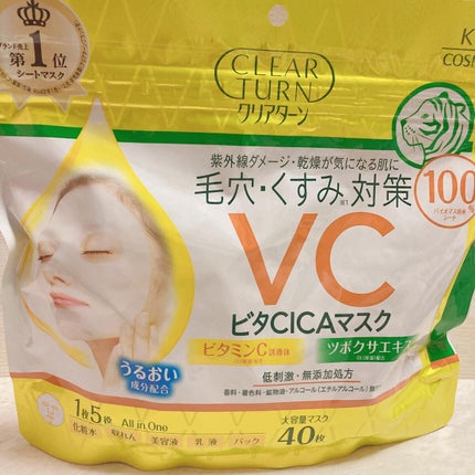 ビタCICA マスク/クリアターン/シートマスク・パックを使ったクチコミ(1枚目)
