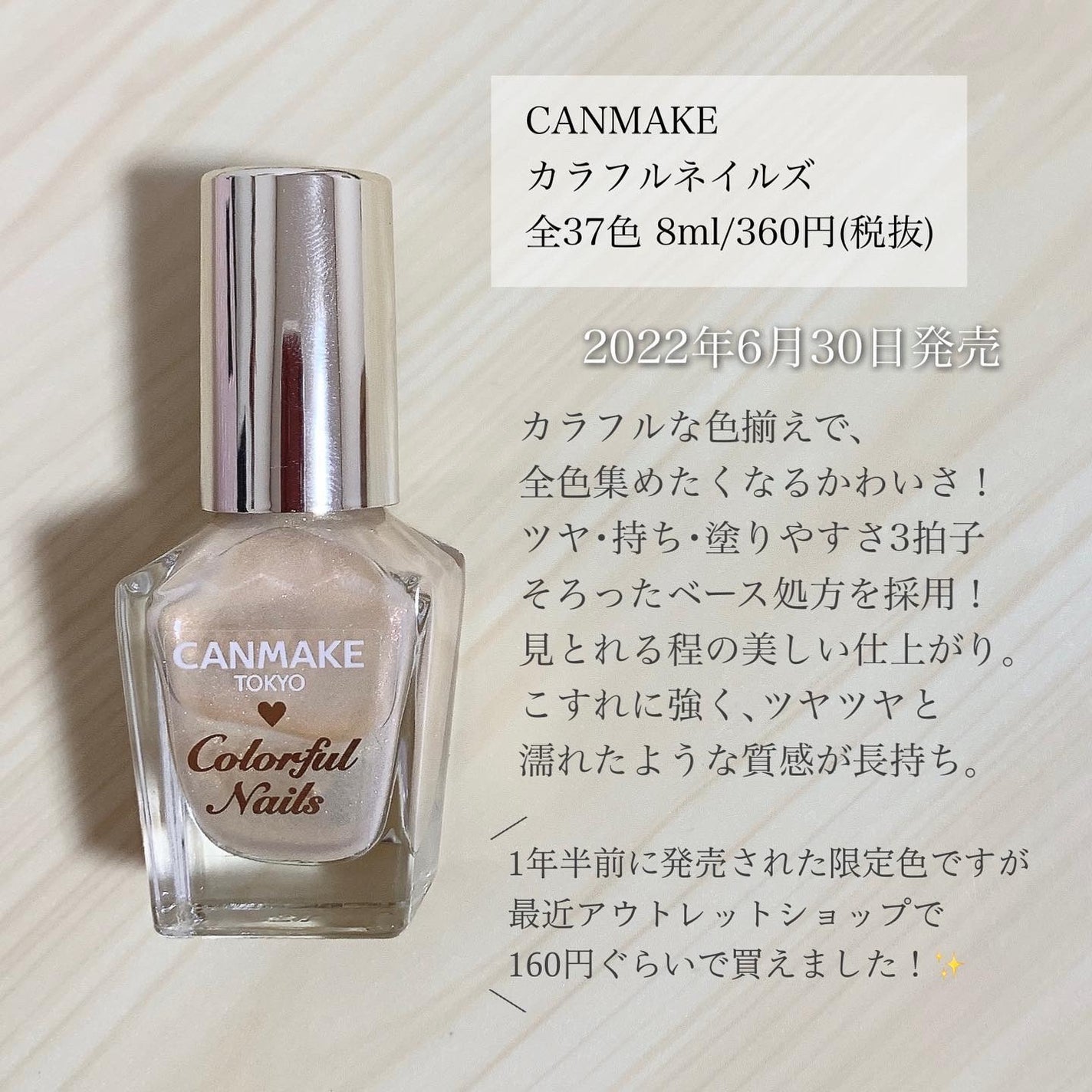 カラフルネイルズ/キャンメイク/マニキュアを使ったクチコミ(2枚目)