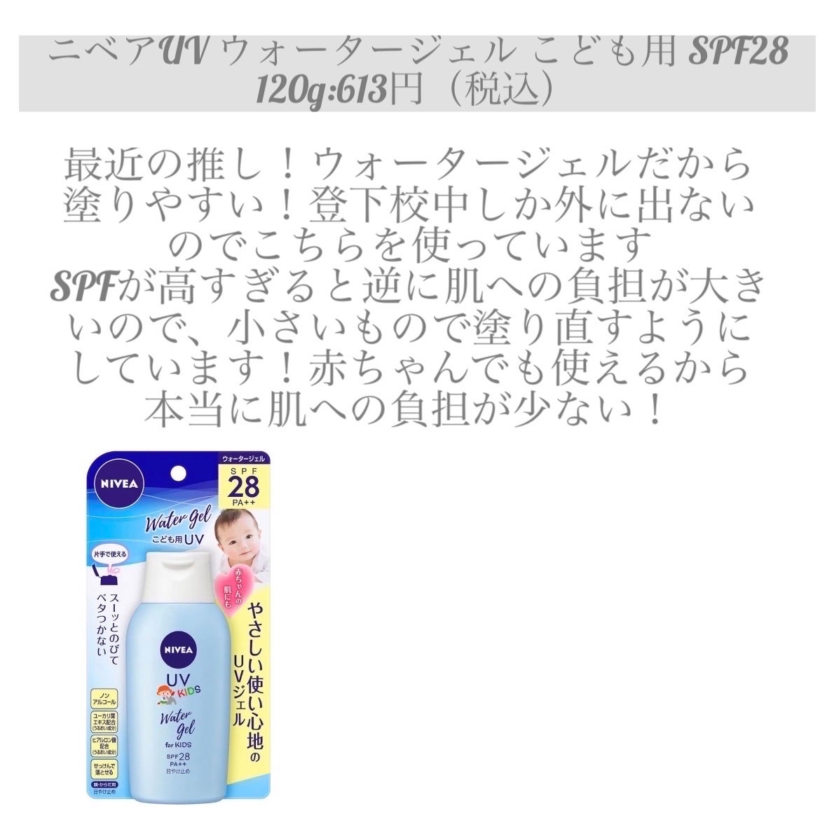 マーメイドスキンジェルUV/キャンメイク/日焼け止めジェルを使ったクチコミ(7枚目)
