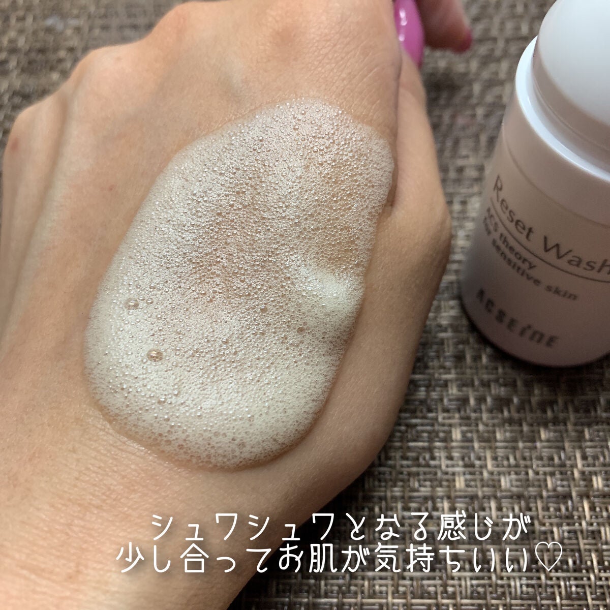 リセット ウォッシュ/ACSEINE/泡洗顔を使ったクチコミ(4枚目)