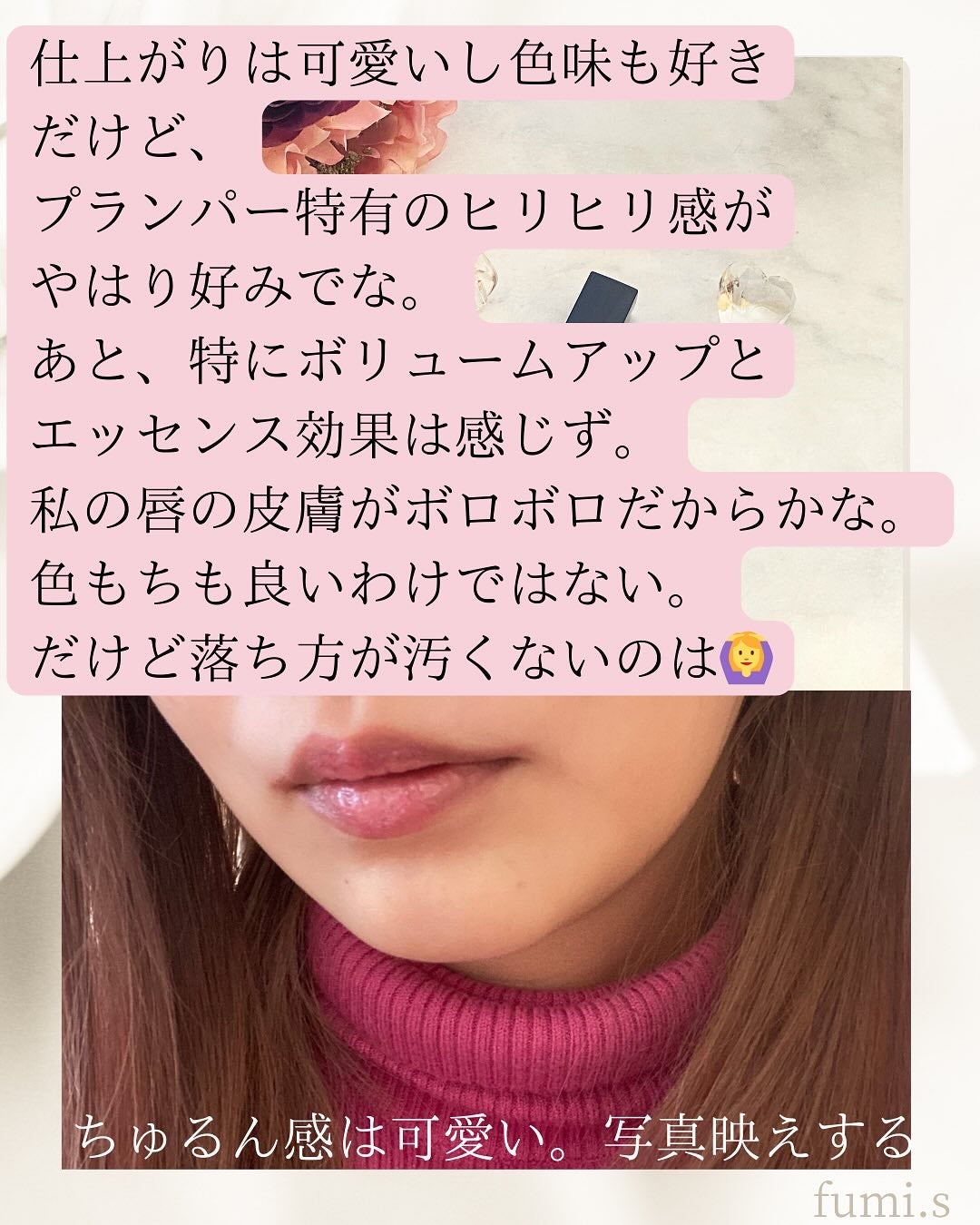 エッセンス リッププランパー/Visée/リッププランパーを使ったクチコミ(2枚目)