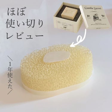 発泡ウレタン石けん置き/無印良品/その他を使ったクチコミ（1枚目）