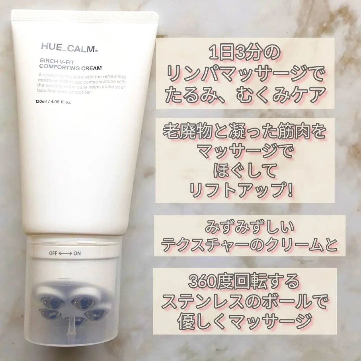 Vフィット ローラー クリーム/HUE_CALM/フェイスクリームを使ったクチコミ(3枚目)