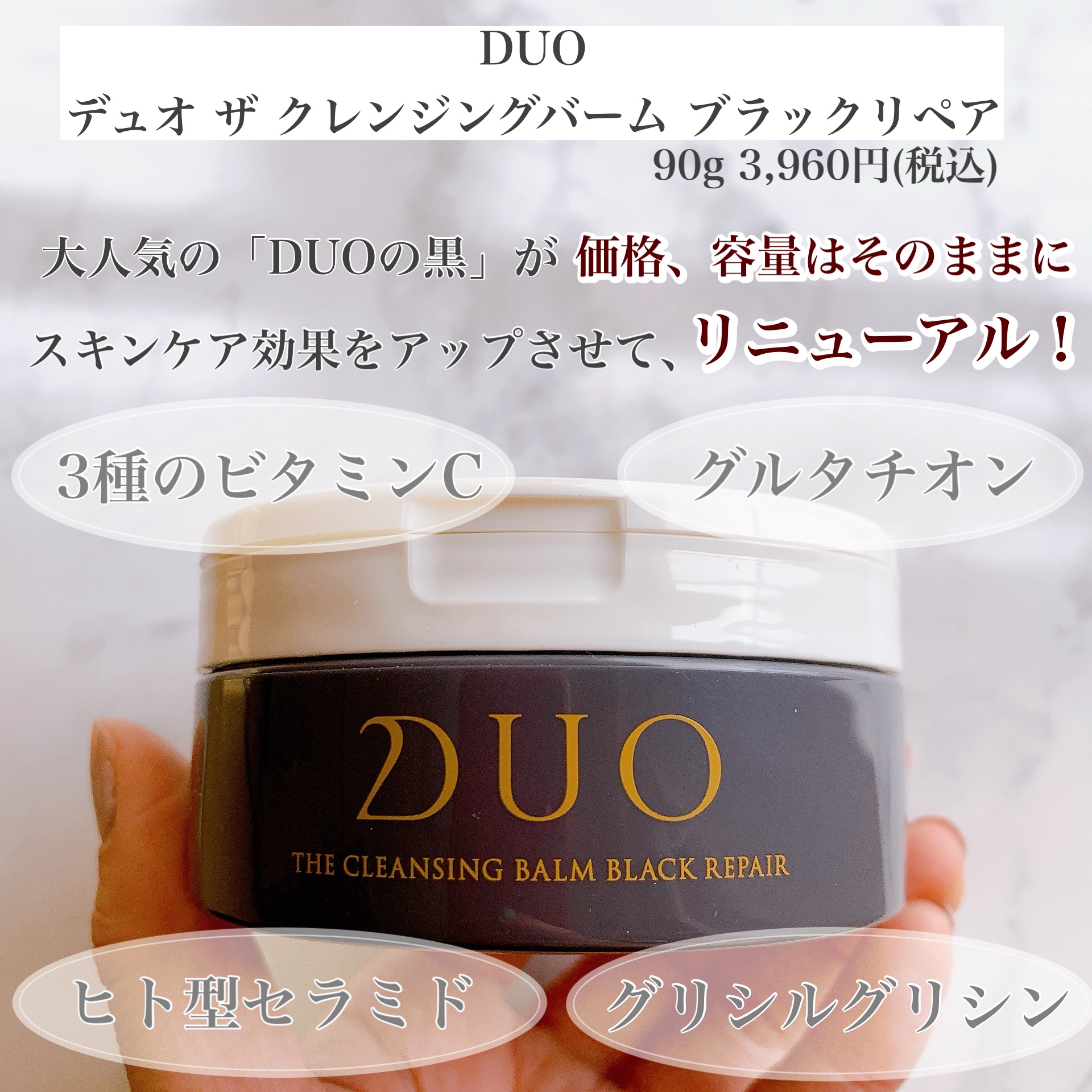 デュオ ザ クレンジングバーム ブラックリペア/DUO/クレンジングバームを使ったクチコミ（2枚目）