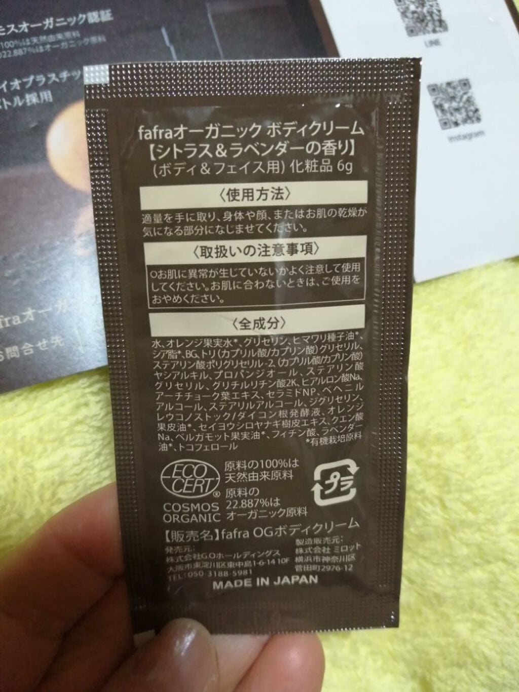 ビューティー定期便/bea’s up beauty book (ビーズアップ ビューティブック)/その他キットセットを使ったクチコミ(6枚目)