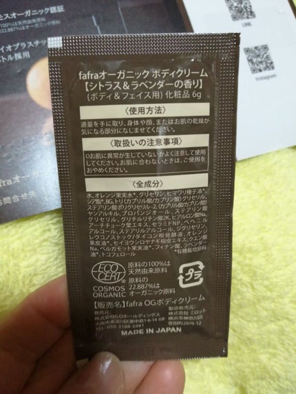 ビューティー定期便/bea’s up beauty book (ビーズアップ ビューティブック)/その他キットセットを使ったクチコミ(6枚目)