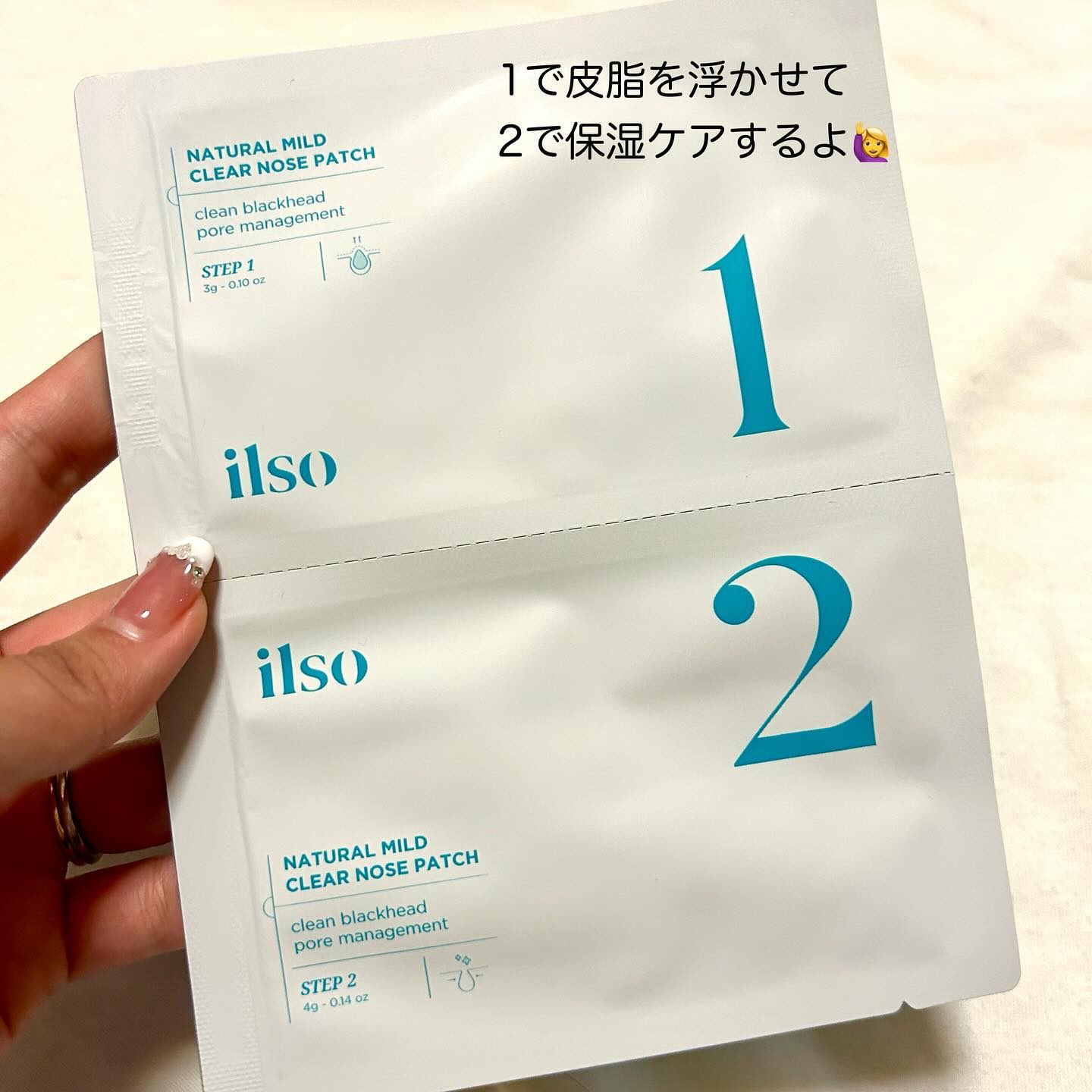 ディープクリーンマスター/ilso/その他スキンケアグッズを使ったクチコミ（3枚目）