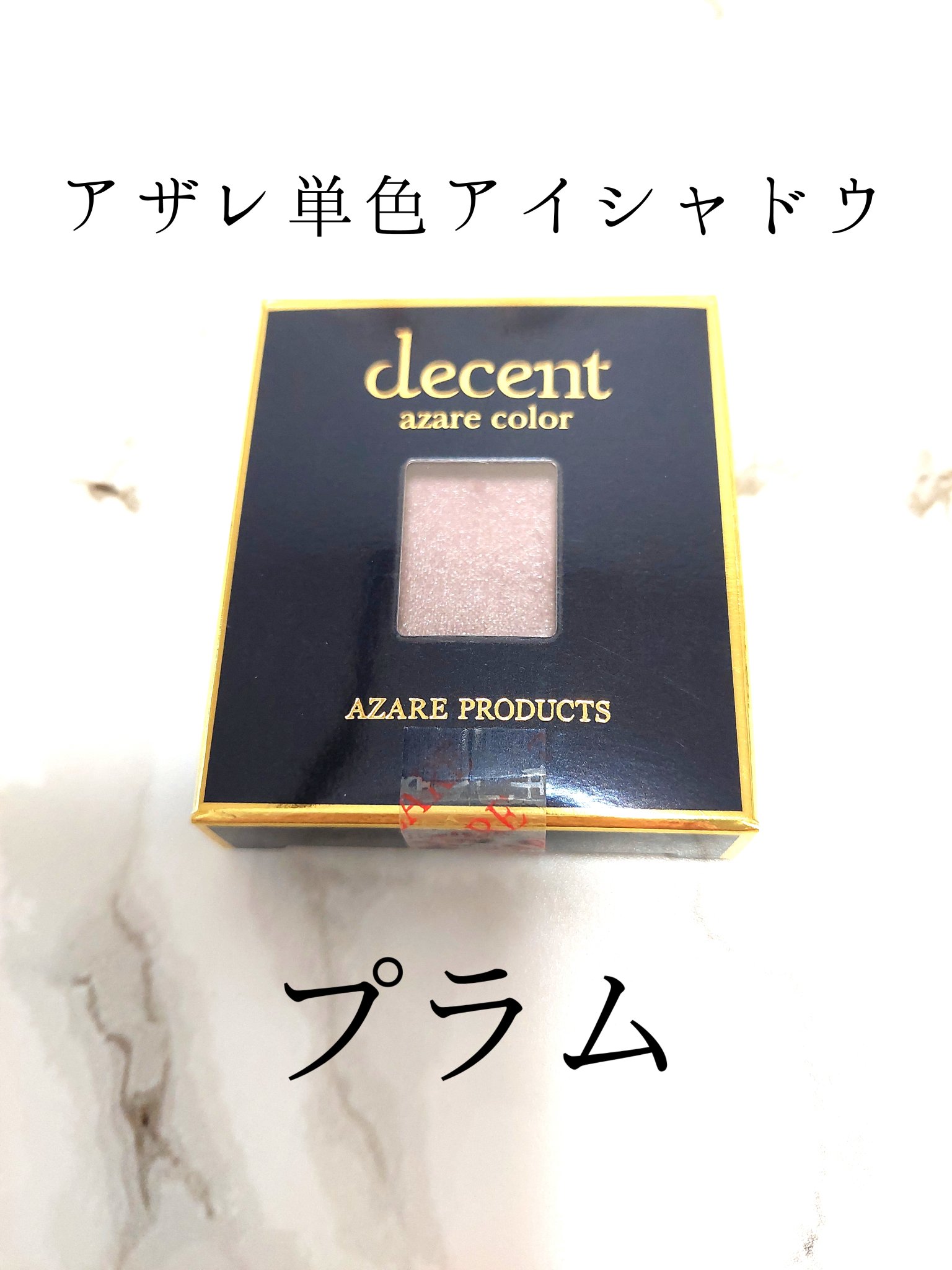 ディーセント アイカラー/アザレ化粧品(アザレプロダクツ)/アイシャドウパレットを使ったクチコミ（1枚目）