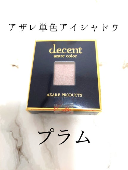 ディーセント アイカラー/アザレ化粧品(アザレプロダクツ)/アイシャドウパレットを使ったクチコミ(1枚目)