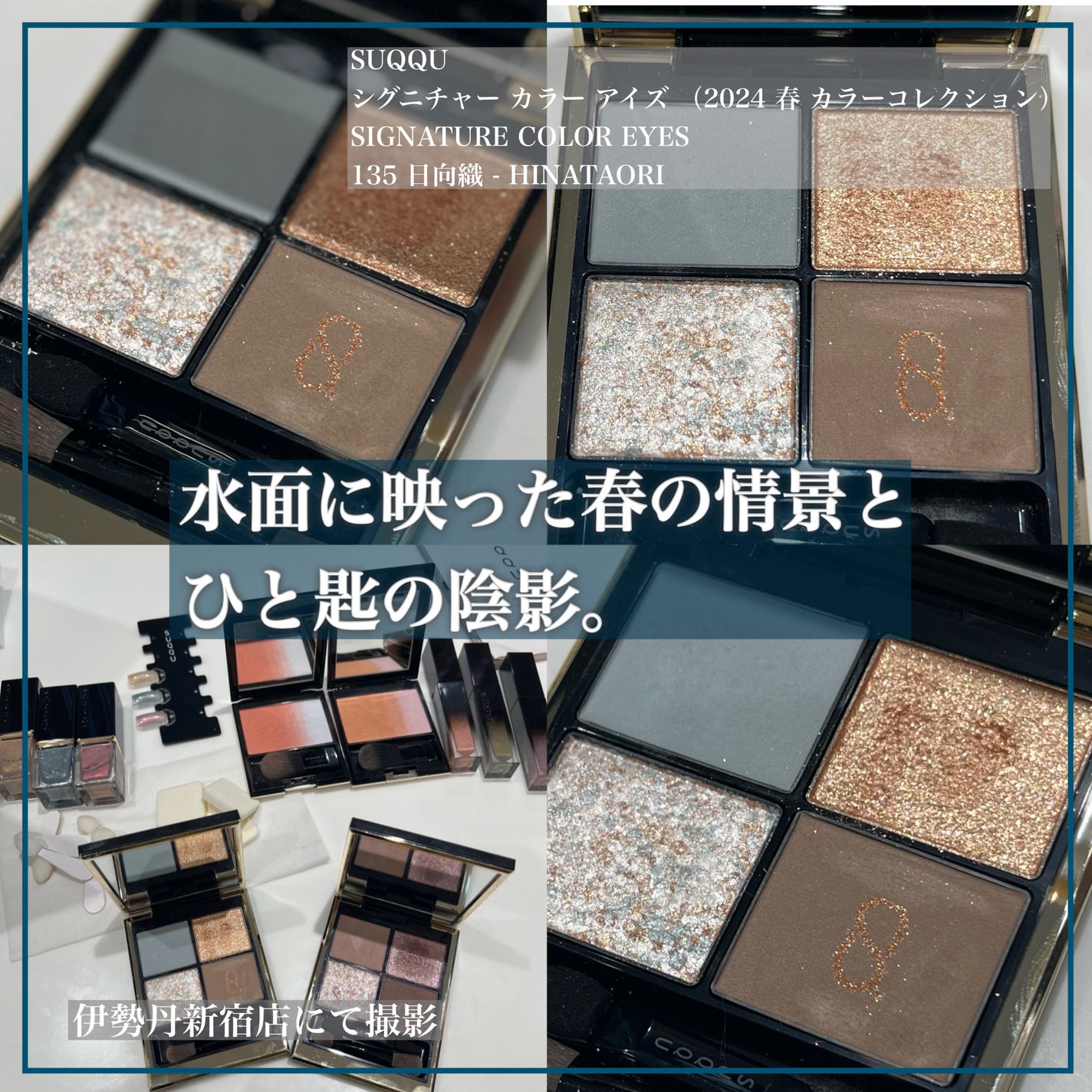 シグニチャー カラー アイズ/SUQQU/アイシャドウパレットを使ったクチコミ(3枚目)