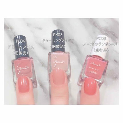 ミニネイル/パラドゥ/マニキュアを使ったクチコミ(2枚目)