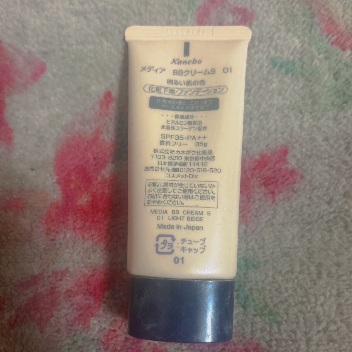 ＢＢクリームＳ/media/BBクリームを使ったクチコミ（2枚目）