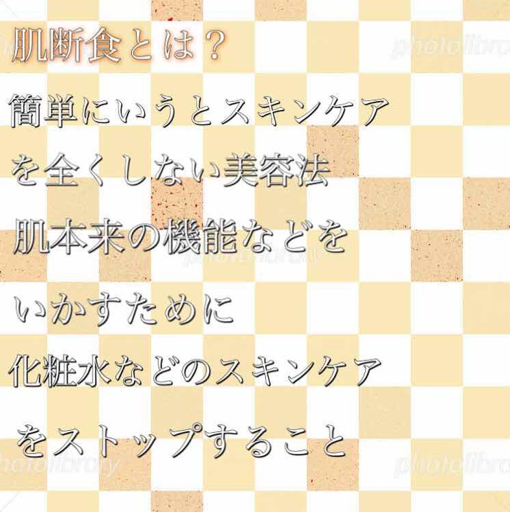 スキンケア/その他を使ったクチコミ（2枚目）