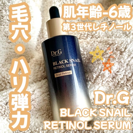 ブラックスネイルレチノールセラム/Dr.G/美容液を使ったクチコミ(1枚目)
