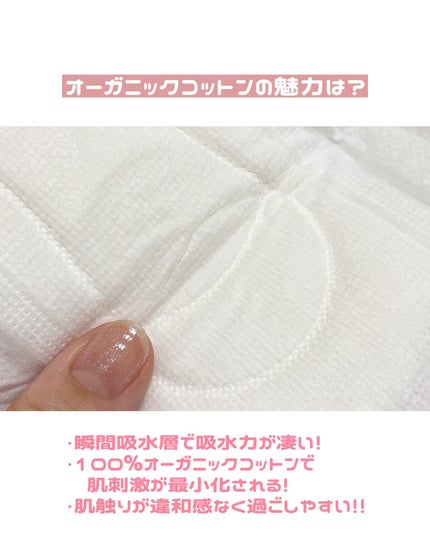 Rael オーガニックコットンカバーパッド/Rael/コットンを使ったクチコミ(4枚目)