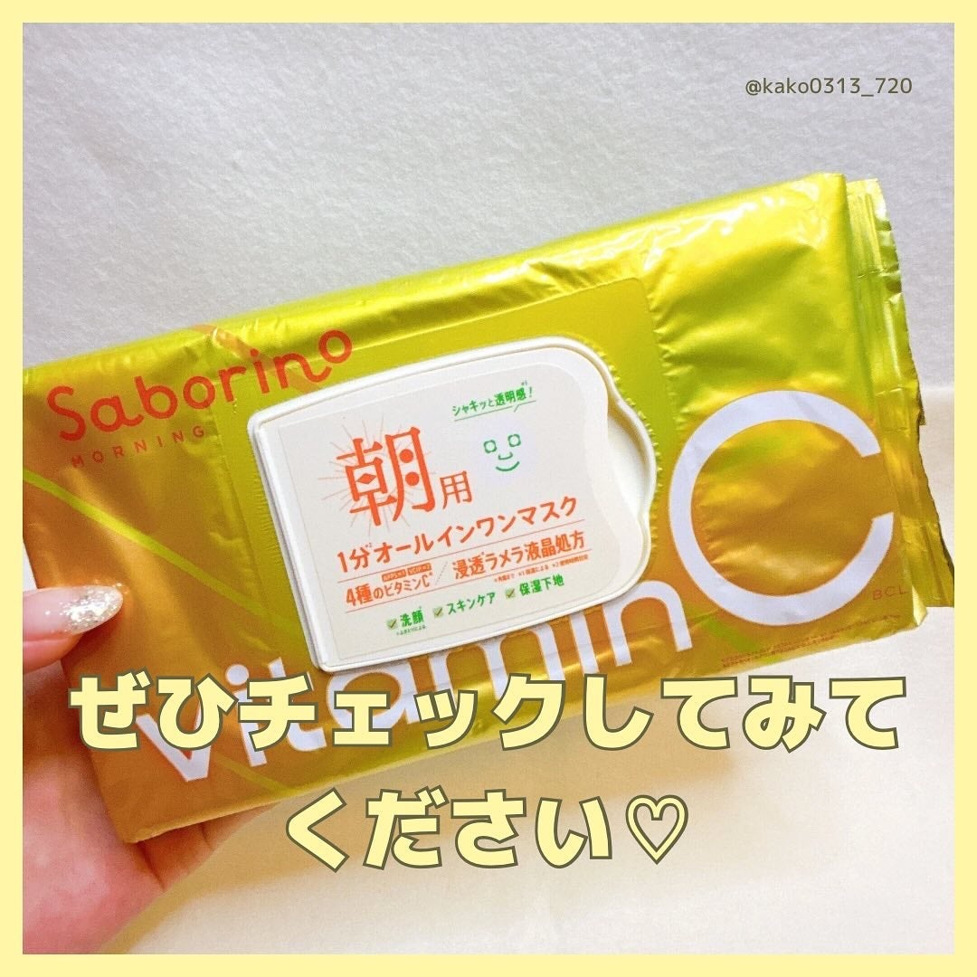 目ざまシート ビタットC/サボリーノ/シートマスク・パックを使ったクチコミ(7枚目)