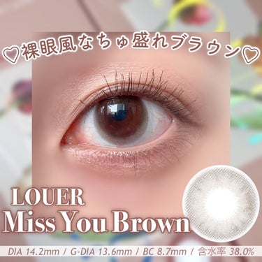 LOUER MISS YOU BROWN（ミスユーブラウン）/LOUER/カラーコンタクトレンズを使ったクチコミ（1枚目）