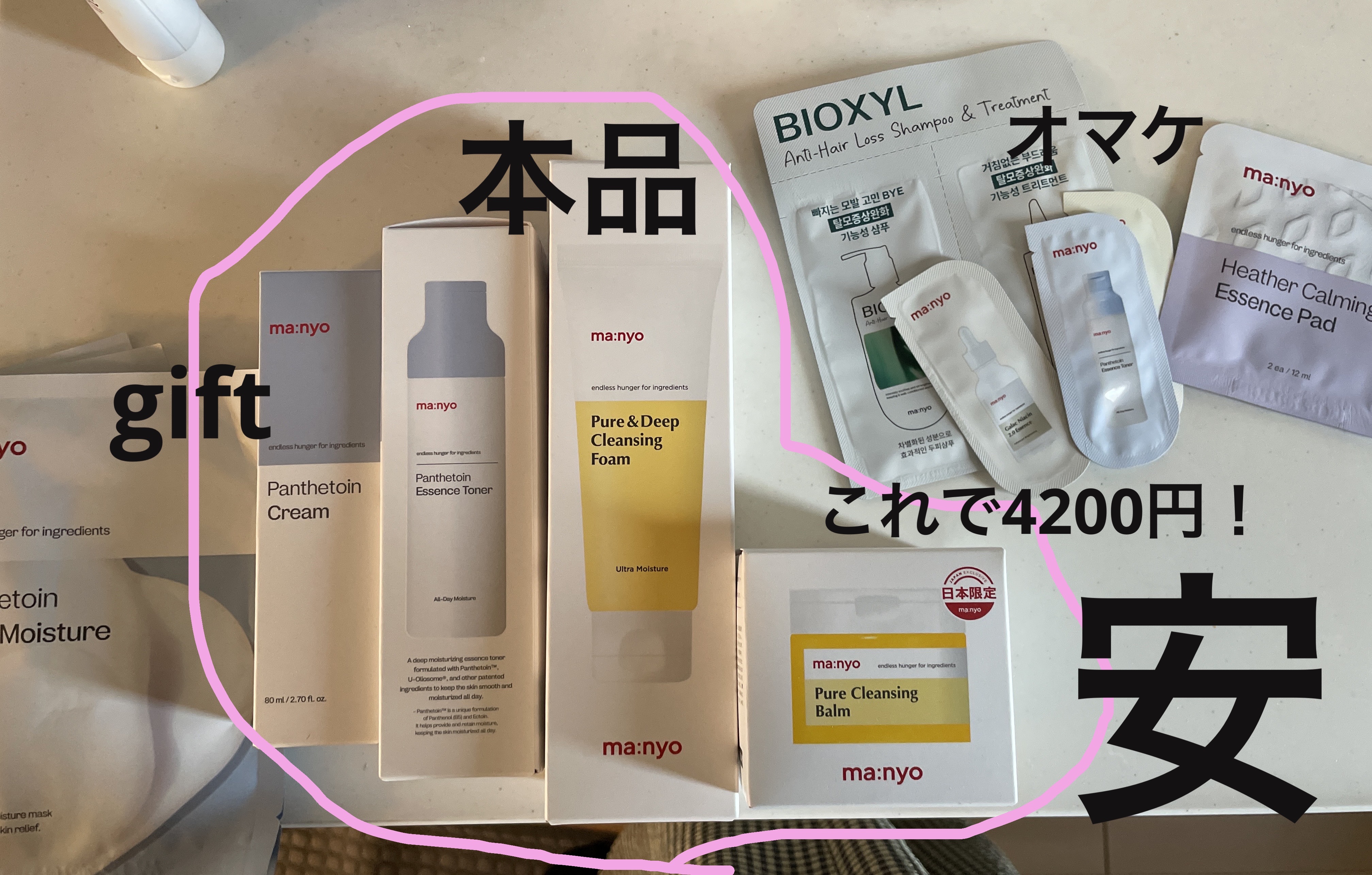 パンテトインクリーム/manyo/フェイスクリームを使ったクチコミ（1枚目）