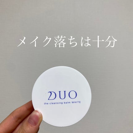 デュオ ザ クレンジングバーム ホワイトa/DUO/クレンジングバームを使ったクチコミ(1枚目)