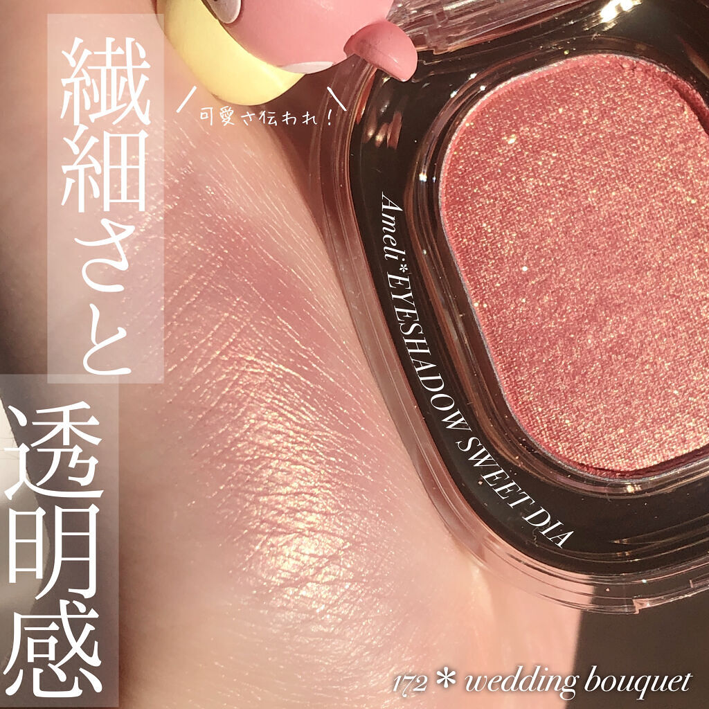 EYESHADOW SWEET DIA/Ameli/単色アイシャドウを使ったクチコミ（1枚目）