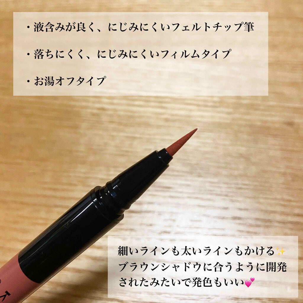 コンシャスライナーカラー/KATE/リキッドアイライナーを使ったクチコミ(2枚目)