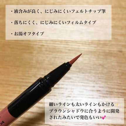 コンシャスライナーカラー/KATE/リキッドアイライナーを使ったクチコミ(2枚目)