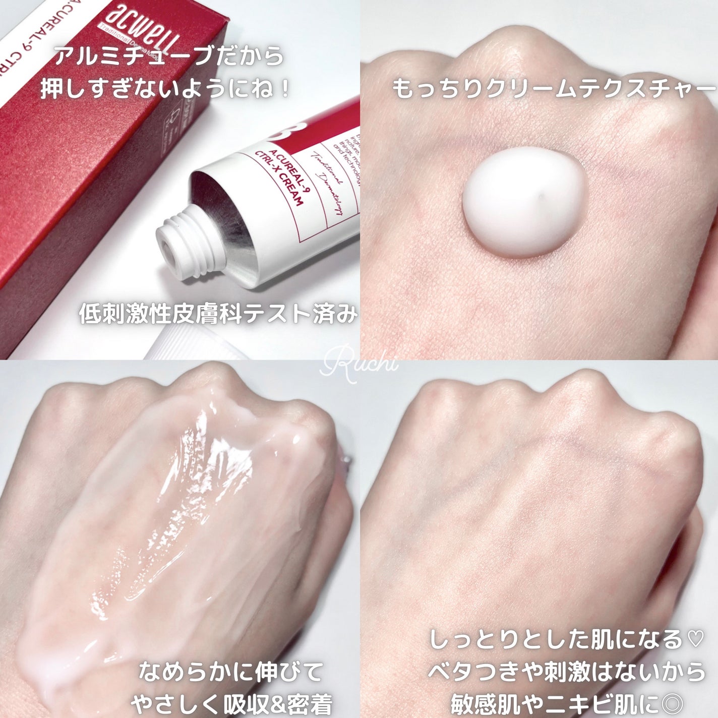 アキュリアルナインコントロールエックスクリーム/ACWELL/フェイスクリームを使ったクチコミ(4枚目)