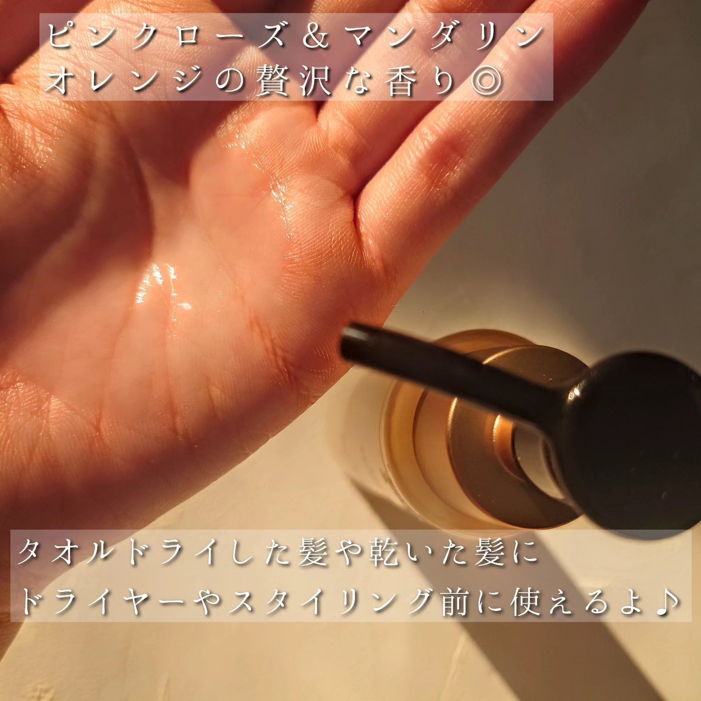 ヒートプロテクション ヘアオイル(洗い流さないトリートメント)/パンテーン/アウトバストリートメントを使ったクチコミ(3枚目)