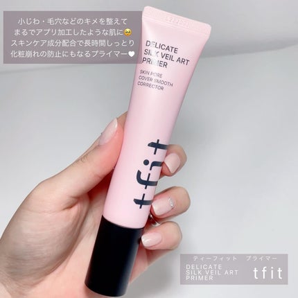デリケートシルクベールアートプライマー/TFIT/化粧下地を使ったクチコミ(2枚目)