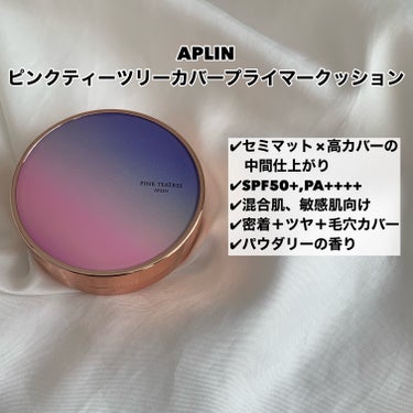 APLIN ピンクティーツリーカバープライマークッションのクチコミ「パケも可愛くてテンションアップ♪
✂ーーーーーーーーーーーーーーーーーーーー
APLIN
ピン.....」（2枚目）