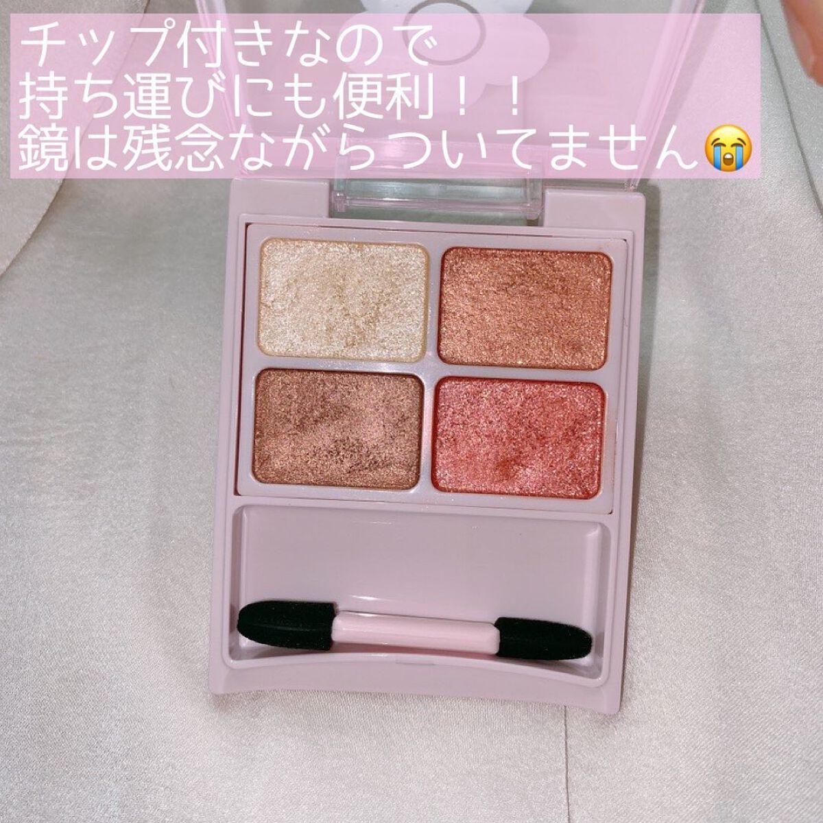 デイジードール アイカラー パレット/DAISY DOLL by MARY QUANT/アイシャドウパレットを使ったクチコミ(3枚目)