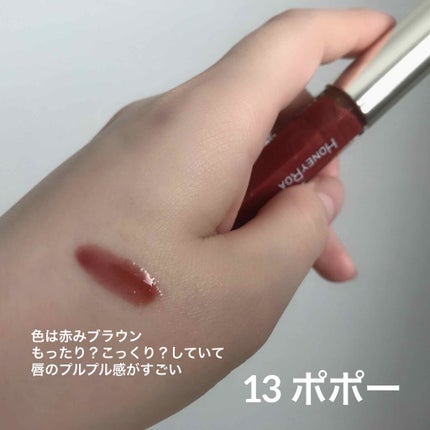 ハニーラスター r/ROAlív/リップグロスを使ったクチコミ(2枚目)