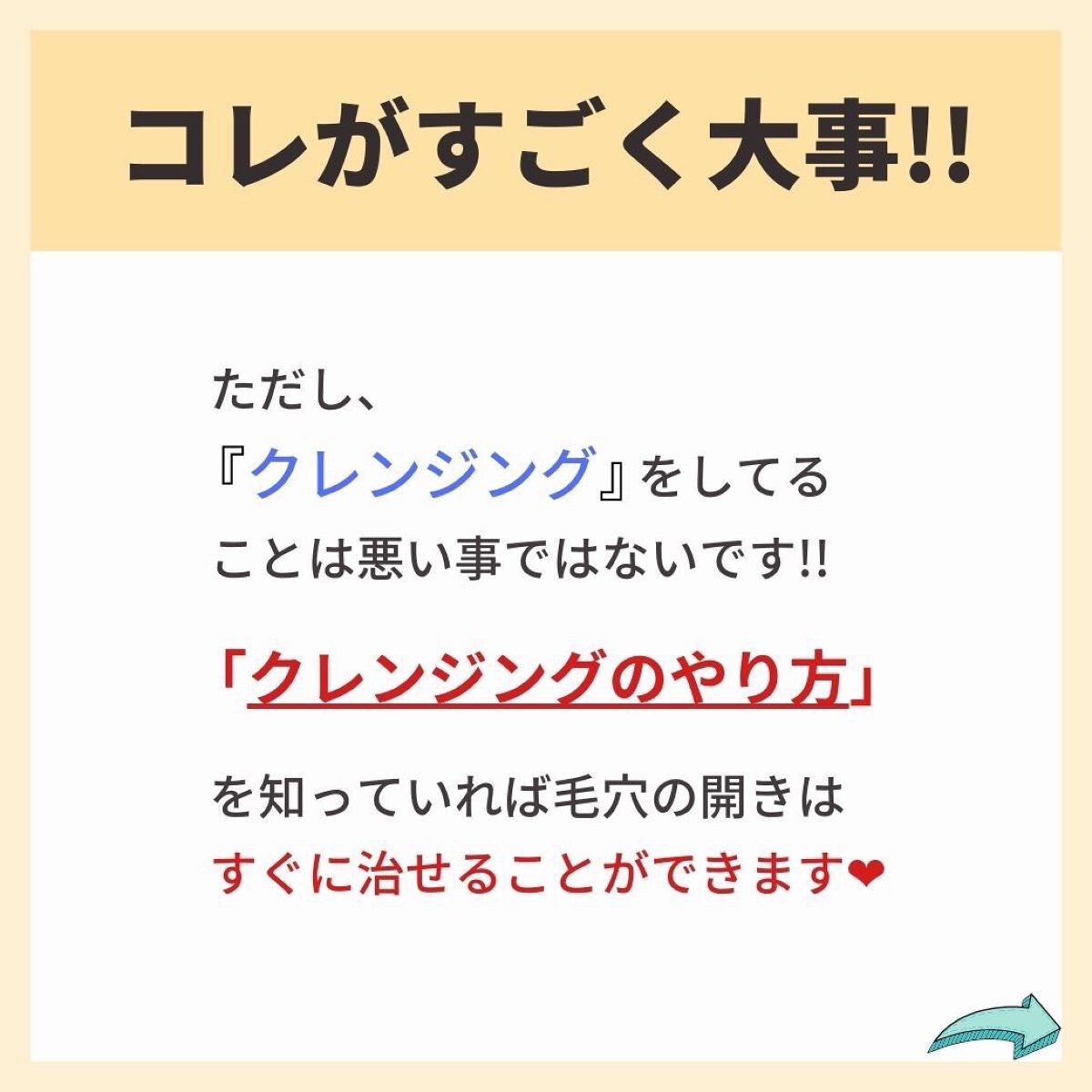 あなたの肌に合ったスキンケア💐コーくん先生 on LIPS 「【もしかしてやってないよね??😅】こんなクレンジングしてる人は..」(4枚目)