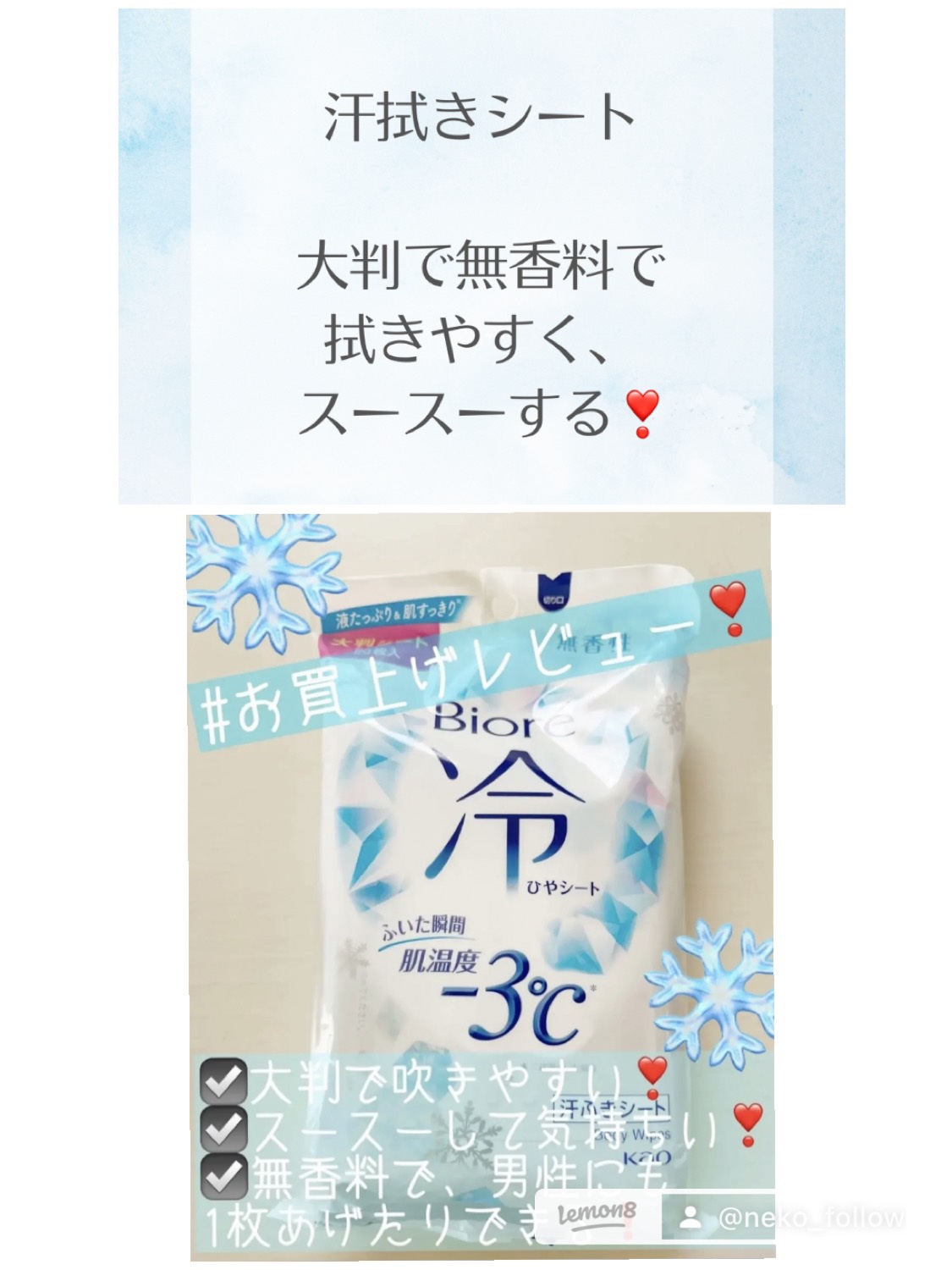 冷シート 無香性/ビオレ/ボディシートを使ったクチコミ（3枚目）