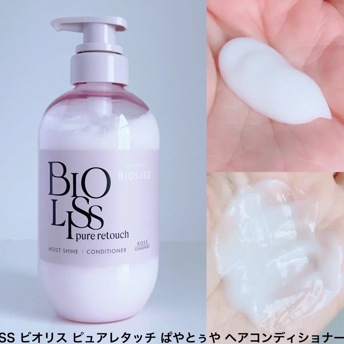 SS ビオリス ピュアレタッチ グロウヘア オイルインミスト/SSビオリス/アウトバストリートメントを使ったクチコミ(3枚目)