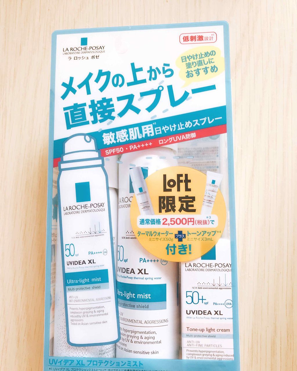 UVイデア アクア フレッシュジェル クリーム/ラ ロッシュ ポゼ/日焼け止め・UVケアを使ったクチコミ（1枚目）