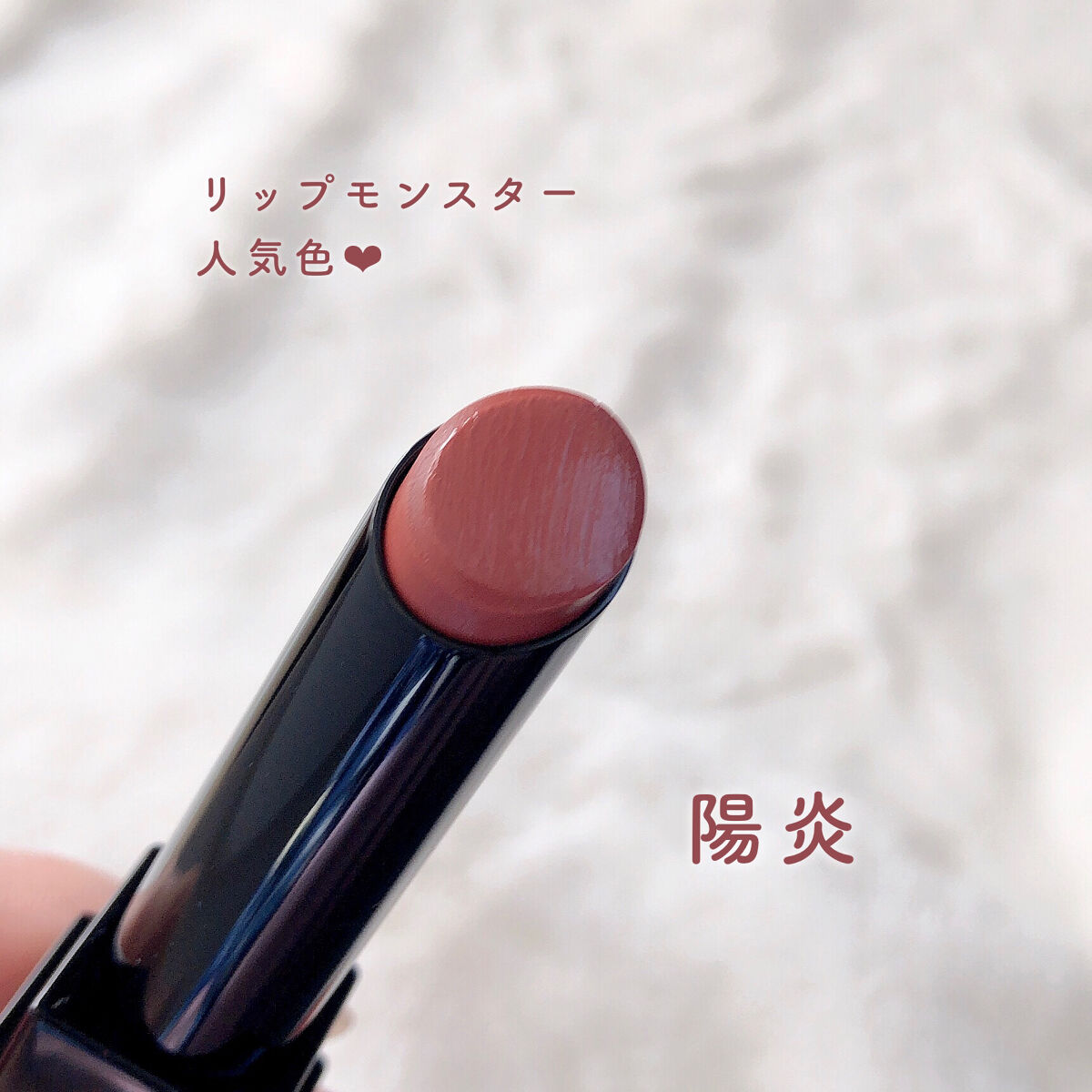 ケイト リップモンスター/KATE/口紅を使ったクチコミ（2枚目）