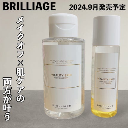 バイタリティ スキン クレンジングドロップス (クレンジングウォーター)/ブリリアージュ/クレンジングウォーターを使ったクチコミ(1枚目)