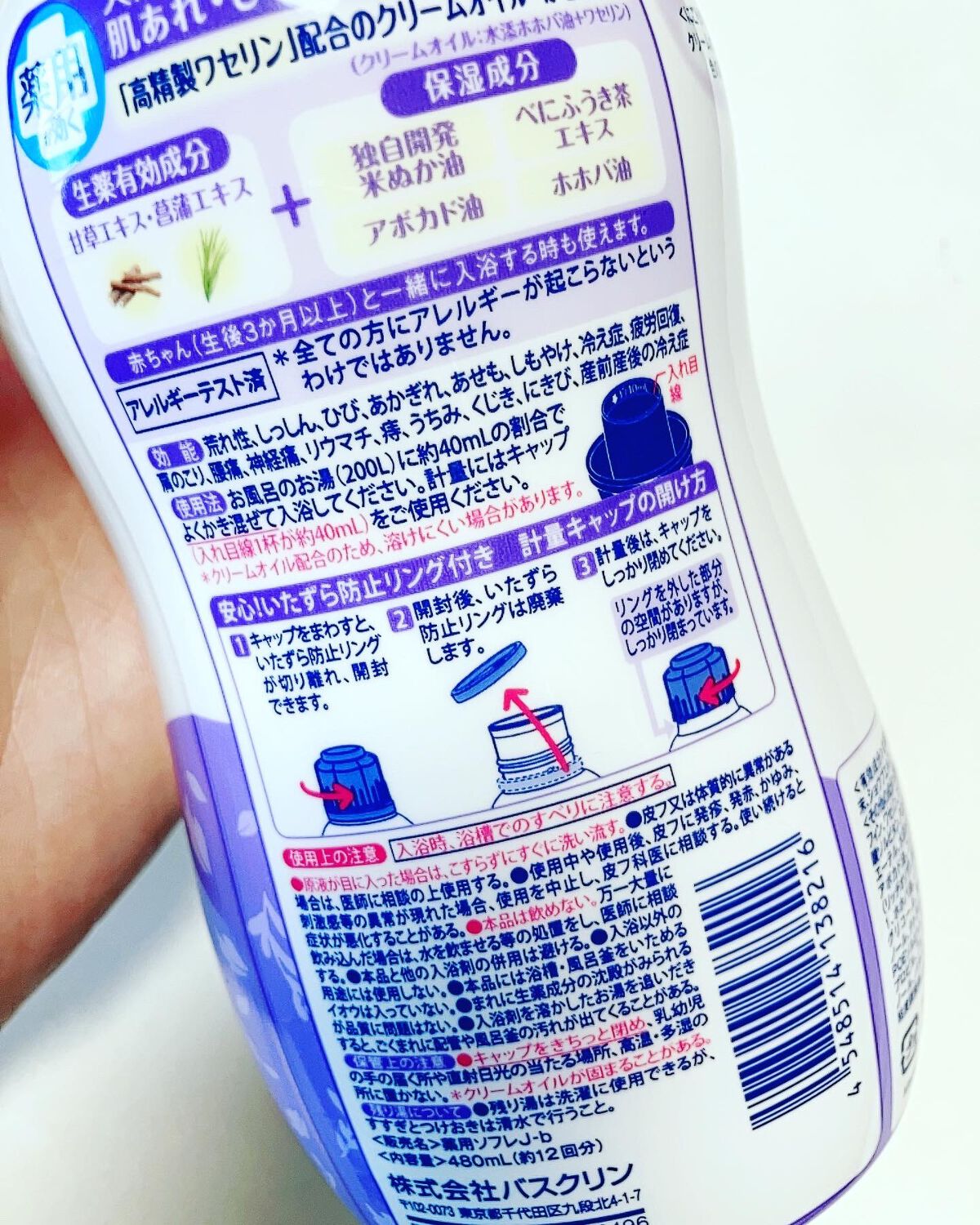 濃厚しっとり入浴液 ホワイトフローラルの香り/薬用ソフレ/保湿系入浴剤を使ったクチコミ（3枚目）