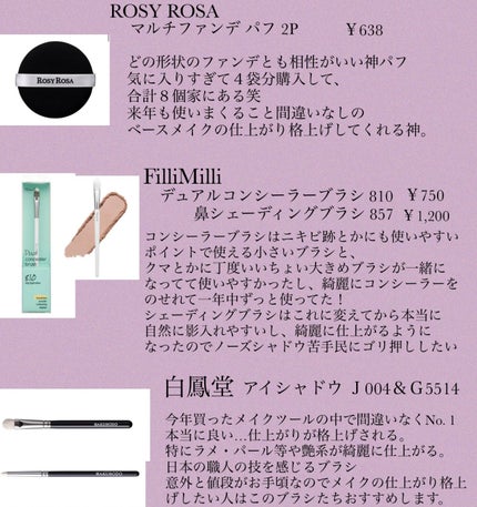 アイシャドウブラシ 丸平 山羊/白鳳堂/メイクブラシを使ったクチコミ(5枚目)