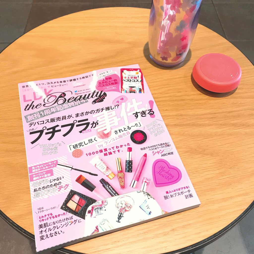 LDK the Beauty 2018年10月号/LDK the Beauty/雑誌を使ったクチコミ（1枚目）