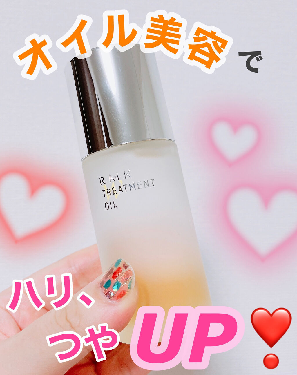 RMK Wトリートメントオイル/RMK/ブースター・導入液を使ったクチコミ（1枚目）