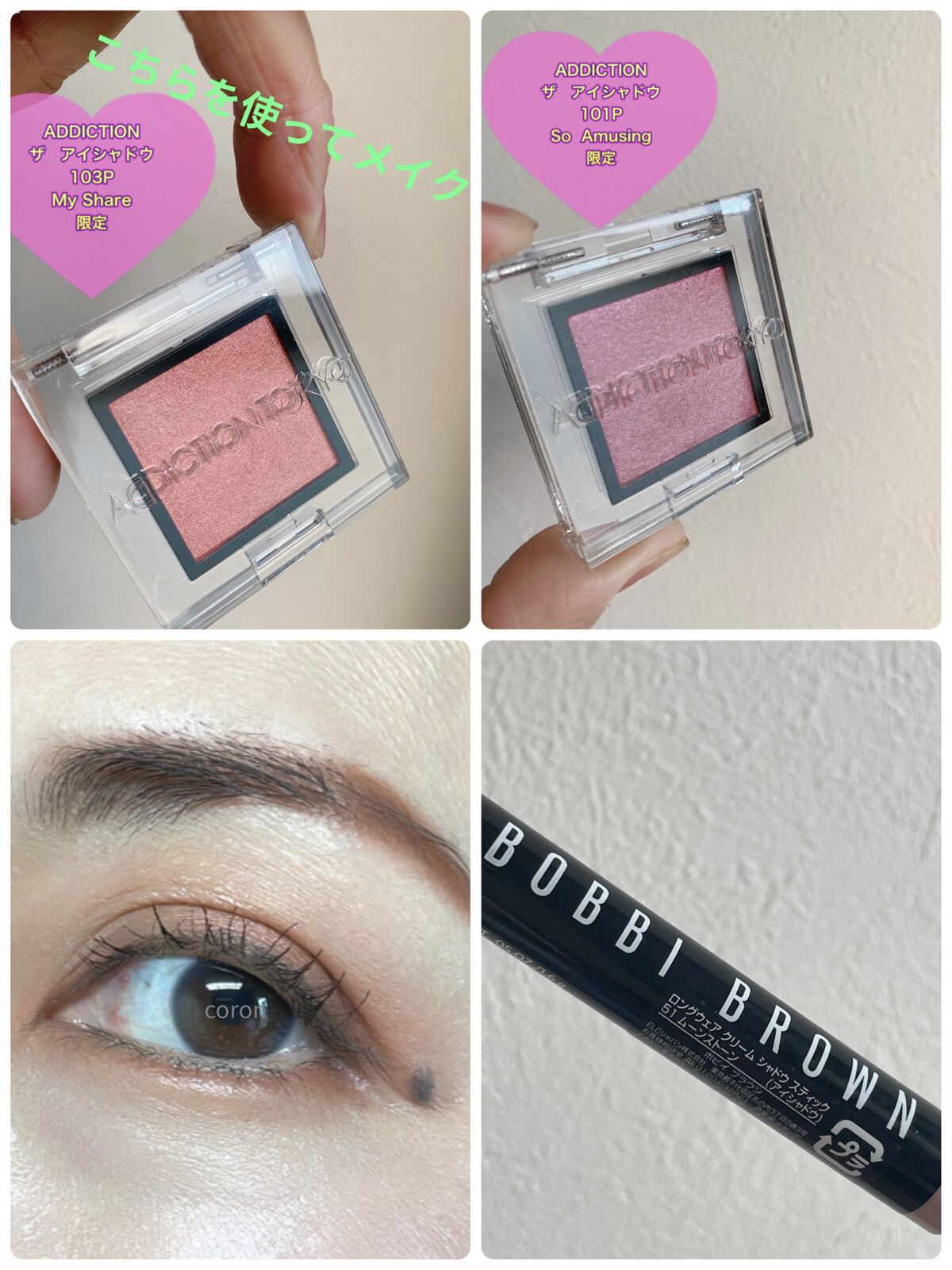 アディクション ザ アイシャドウ パール 103P My Share/ADDICTION/単色アイシャドウを使ったクチコミ（1枚目）