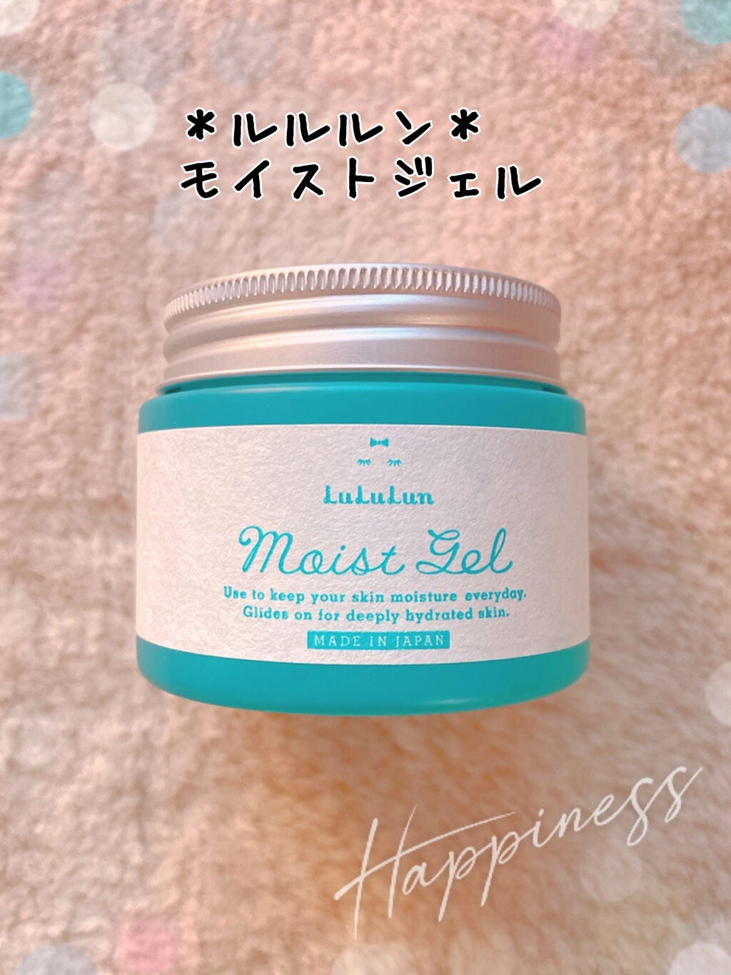 ルルルン モイストジェルクリーム(保湿タイプ)/ルルルン/フェイスクリームを使ったクチコミ(1枚目)